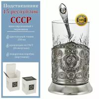 Подстаканник "15 республик СССР" с чайной ложкой в картонной коробке