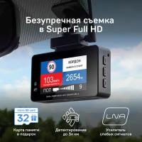 Видеорегистратор с радар-детектором iBOX iCON LaserVision WiFi Signature S, GPS, ГЛОНАСС