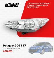 Фара левая для Peugeot 308 1 T7 6208 F5, Пежо 308, год с 2008 по 2011, O.E.M