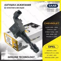 Катушка зажигания для OPEL ASTRA, ANTARA, INSIGNIA, SAAB, CHEVROLET CAPTIVA, COBALT, MALIBU, опель астра, антра, шевроле каптива, кобальт