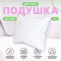 Подушка детская, от 3 лет, 40*60 см, гипоаллергенная, стеганная, розовый кант