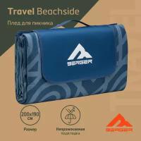 Плед для пикника Berger Travel Beachside BTB24BL-02, синий