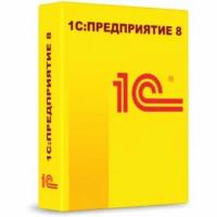 1С:Предприятие 8 ПРОФ. Клиентская лицензия на 1 рабочее место. Коробочная поставка