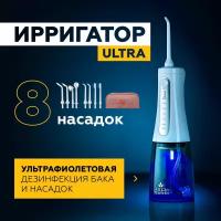 Портативный ирригатор для зубов с UV-лампой AsiaCare, белый