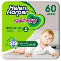 Helen Harper Soft&Dry | Впитывающие подгузники для малышей