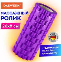 Ролик массажный для йоги, фитнеса, пилатеса, валик массажный 26*8 см, Eva, фиолетовый, с выступами, Daswerk, 680020