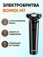 Беспроводная мужская электробритва для лица BOMIDI M7 для сухого и влажного бритья