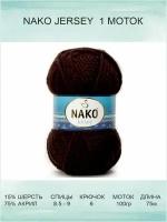 Пряжа Nako Jersey: 01955 (коричневый) / Нако Джерси / 1 шт / 75 м / 100 г / 15% шерсть, 85% акрил