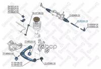 Тяга рулевая peugeot 308 07 Stellox 5500386SX