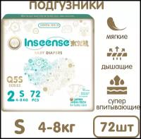 Подгузники Inseense S Q5S 4-8 кг 72 шт