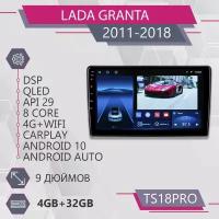 Штатная магнитола TS18Pro/4+32GB/Lada Granta 2011-2018/ Лада Гранта/ магнитола Android 10/2din/ головное устройство/ мультимедиа/