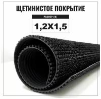 Коврик придверный щетинистый Альфа-стиль Арт. 139, 1200х1500, высота ворса 11 мм, щетинистое покрытие, цвет черный