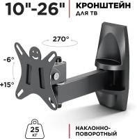 Кронштейн Holder LCDS 5004 (до 25кг)