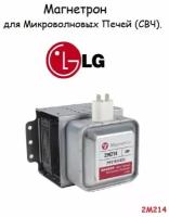 Магнетрон для микроволновой печи (СВЧ) LG и других 2M214 01 900W