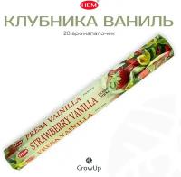 Палочки ароматические благовония HEM ХЕМ Клубника Ваниль Strawberry Vanilla 20 шт