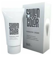 Skillin Color Трансферный крем Transfer Cream, 160 мл