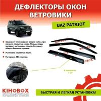 Дефлекторы окон ветровики на УАЗ патриот с 2005 года (4 шт) ABS пластик темные глянец KIHOBOX АРТ 5906402