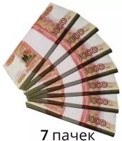 Сувенирные деньги, набор 5000 руб - 7 пачек
