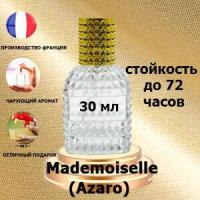 Масляные духи Mademoiselle Azzaro, женский аромат, 30 мл