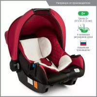 Автокресло детское, автолюлька для новорожденных Smart Travel First от 0 до 13 кг, бордовый