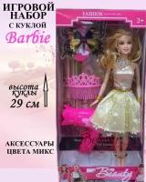 Кукла барби с феном и короной 29 см, игровой набор барби с аксессуарами, интерактивная игрушка, кукла