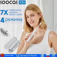 Электрическая зубная щетка Soocas X3U, Ростест, С футляром, три насадки, белый