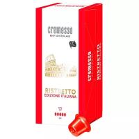 Кофе в капсулах Cremesso Ristretto Edizione Italiano (16 капс.)