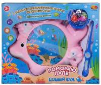 Настольная игра ABtoys Помогаю Папе Рыбалка &quotБольшой улов&quot розовый аквариум, 2 удочки, 10 рыбок PT-00944/розовая