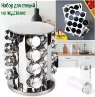 Shiny Kitchen Набор емкостей для специй на вращающейся подставке A8301, 80 мл, серебристый/прозрачный