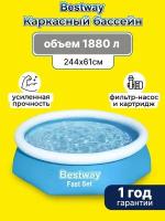 Бассейн надувной большой круглый, детский и взрослый 1880 л