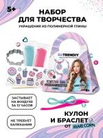 Набор ДТ Набор по созданию украшений из полимерной глины CANDY B020Y