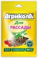 Удобрение минеральное комплексное Агрикола 6 для рассады 50 г