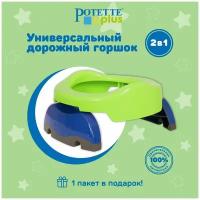 Дорожный горшок Potette Plus + 1 одноразовый пакет Зеленый, Голубой