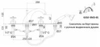 Смеситель на борт ванны Cezares GOLF-BVD-02-M, бронза