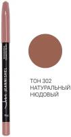 Jeanmishel Косметический карандаш для губ Professional COSMETIC PENCIL, оттенок 302 натуральный нюдовый