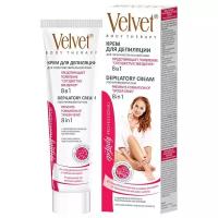 Велвет / Velvet - Крем для депиляции волос 8в1 для гиперчувствительной кожи 125 мл