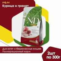 Сухой корм Farmina N&D Prime для котят и беременных, кормящих кошек, Фармина НД беззерновой рацион со вкусом курицы и граната, 2шт по 300г