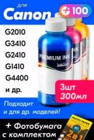 Чернила для принтера Canon PIXMA G2010, G3410, G2410, G1410, G4400 и др. Краска для заправки GI-490 на струйный принтер, (Комплект 3шт), Цветные