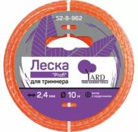 Леска для триммера Yard Profi витая, с сердечником, 2,4ммх10м, 52-8-962