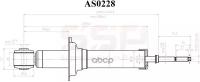 SSP AS0228 Амортизатор SSP AS0228 MMC CS9 03- RR/L / 341368, U20039, MN100090, MN101601, 4162A184, MN101960, G