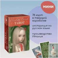 Мини Карты Николетты Чекколи. Новое Издание / Nicoletta Ceccoli Tarot - Lo Scarabeo