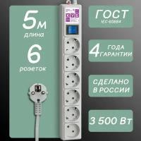 Сетевой фильтр PowerCube SPG6-16-5М (SPG6-16-5М)