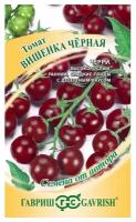 Семена Томат "Вишенка черная"/Томат черри/, 0,1 г 2- упаковки