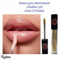 Блеск для увеличения губ Iman of Noble Extreme Lip Plumper