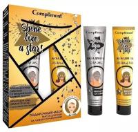 Подарочный набор женский Compliment "Shine like a star! №1860"