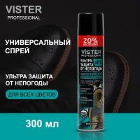 Пропитка водоотталкивающая универсальная для обуви Vister Proff 300 мл