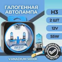 Галогеновые лампы MTF light Vanadium 5000K H3