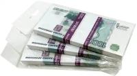 Деньги сувенирные игрушечные 1000 рублей 3 пачки