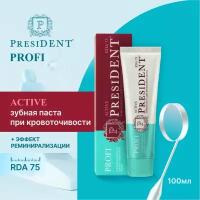 Зубная паста PRESIDENT PROFI Active (75 RDA) Для чувствительных десен 100 мл