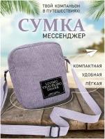 Сумка-мессенджер Top Pocket вельветовая маленькая, лиловая